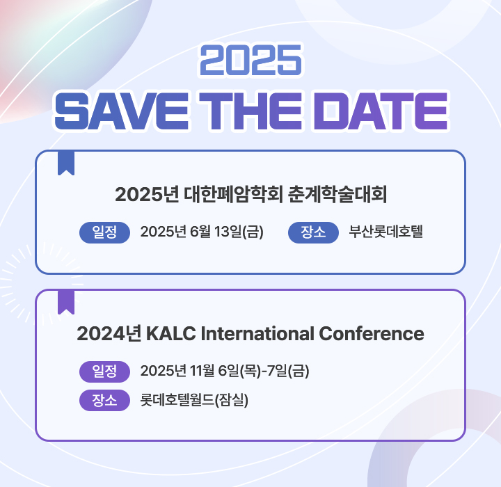 2025 SAVE THE DATE