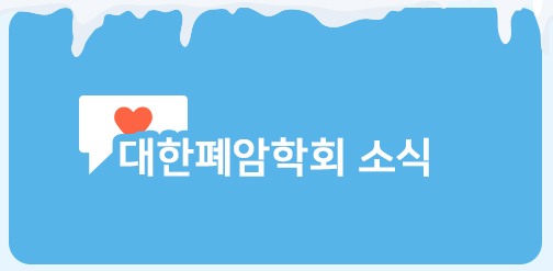학회소식