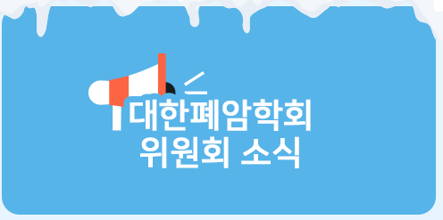 위원회 소식