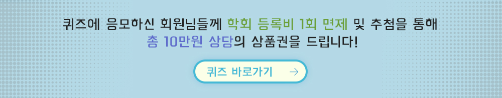 퀴즈바로가기
