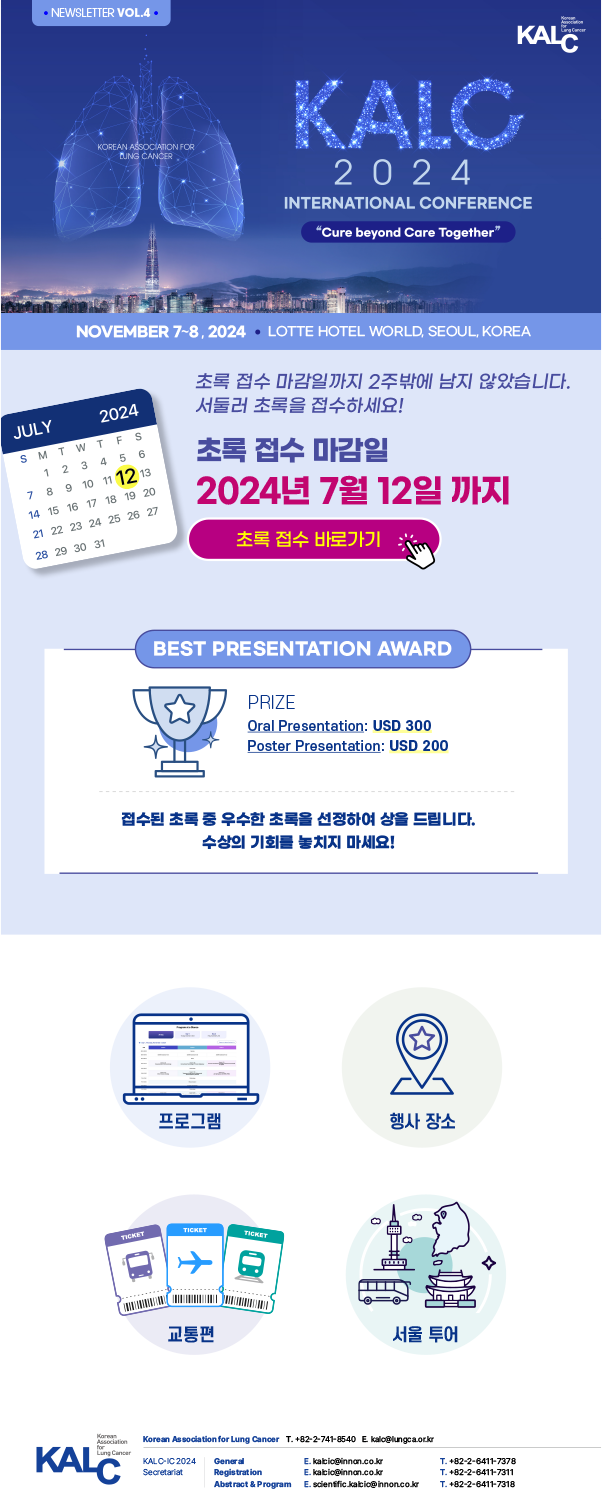 KALC 2025 INTERNATIONAL CONFERENCE NOVEMBER 7 THU ~ 8 FRI, 2024. LOTTE HOTEL WORLD, SWOUL, KOREA