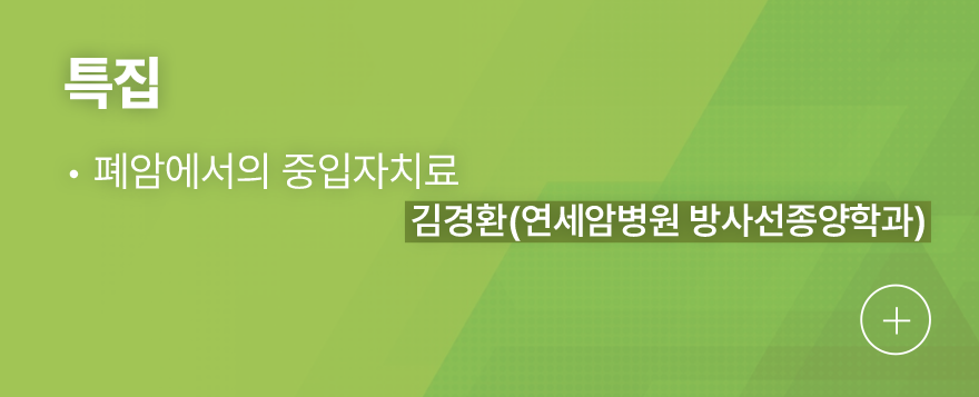 특집 1.희소돌연변이 양성 폐암 공동연구, 신동훈(양산부산대병원 병리과)
