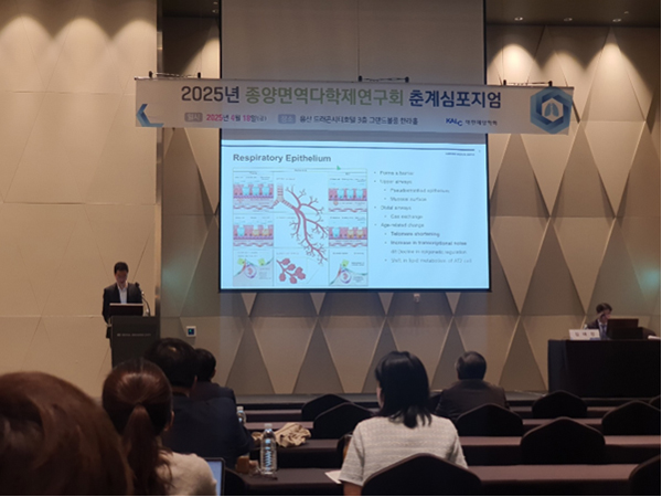 2025년 표적치료연구회 춘계학술대회 참관기 1