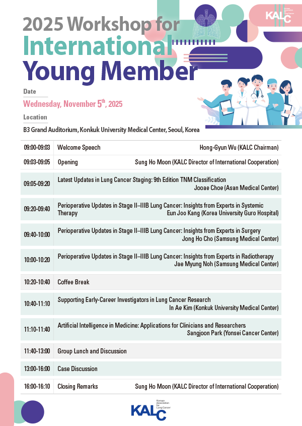 2025 KALC Workshop for International Young Member 프로그램