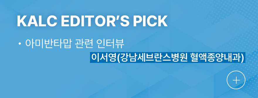 KALC Editors’ Pick