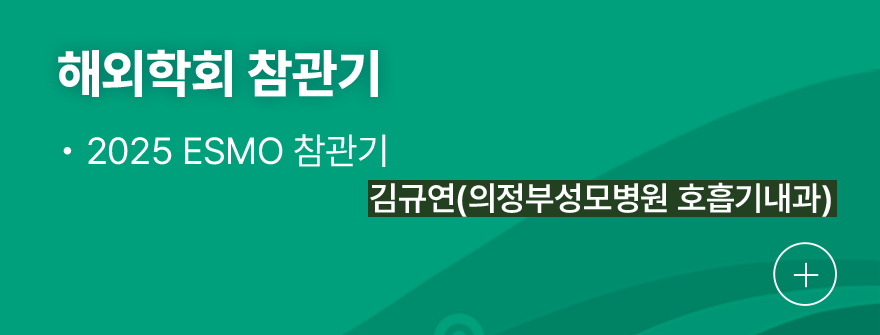 해외학회 참관기