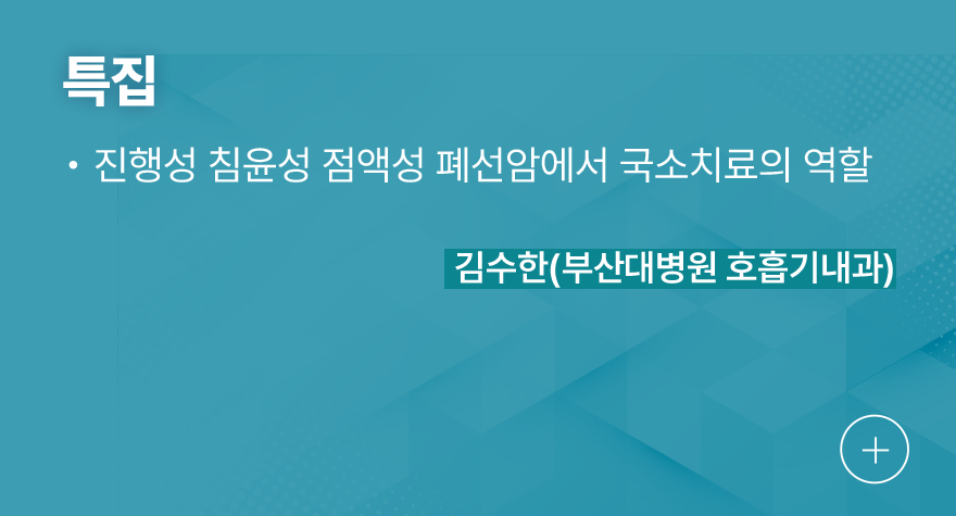 특집