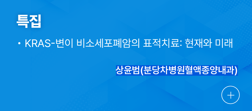특집