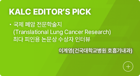 KALC Editors’ Pick