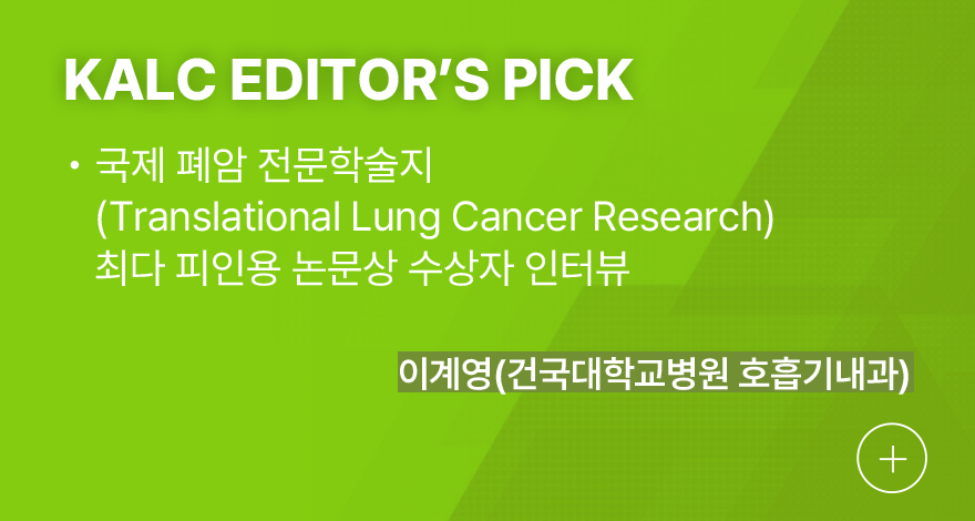 KALC Editors’ Pick